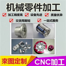 專業(yè)定制，精準(zhǔn)制造 同毅達(dá)滄州機(jī)械零件加工的全方位解決方案